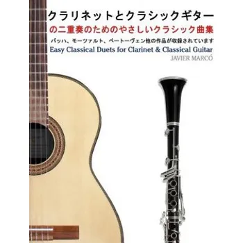 Easy Classical Duets for Clarinet & Classical Guitar – Javier Marco (JA)