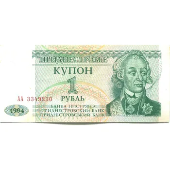 PODNĚSTŘÍ. 1 rubl 1994. Pi. 16.