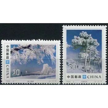 Poštovní známka Čína (1995) MiNr. 2589 - 2590 ** - Čínská lidová republika - Zimní scenérie