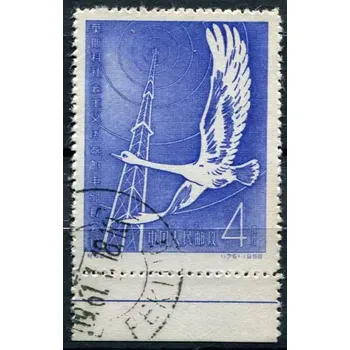 Poštovní známka (1958) MiNr. 390 - O - Čína - konference ministrů pošt a telegrafie