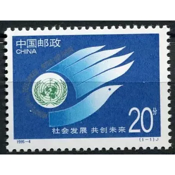 Poštovní známka Čína (1995) MiNr. 2595 ** - Čínská lidová republika - Summit OSN pro sociální rozvoj, Kodaň