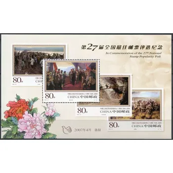 Poštovní známka Čína (2007) MiNr. 3799 ** BL. 135 - Čínská lidová republika - Nejoblíbenější známka