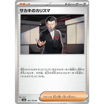 Sběratelská karetní hra Giovanni´s Charisma 162/165 - Pokémon 151 JPN Typ karty: Non-Holo