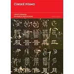 Čínské písmo - Pejčochová Michaela, Zádrapa Lukáš + dárek Zdarma