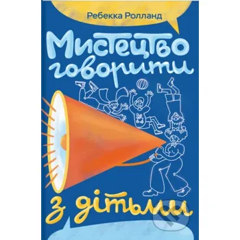 Mystetstvo hovoryty z ditmy - Rolland Rebecca KSD