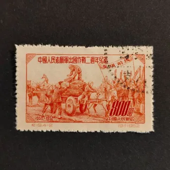 Sběratelství Známka ČLR, Mi.197#