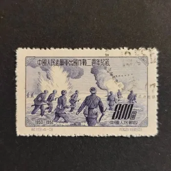 Sběratelství Známka ČLR, Mi.198#