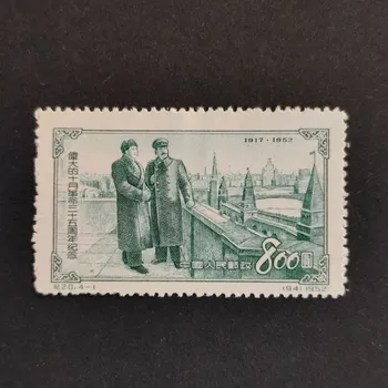 Sběratelství Známka ČLR, Mi.219(*)