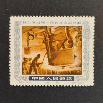 Sběratelství Známka ČLR, Mi.269#