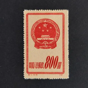 Sběratelství Známka ČLR, Mi.126II(*)