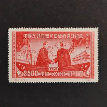 Sběratelství Známka Severovýchodní Čína, Mi.198II(*)