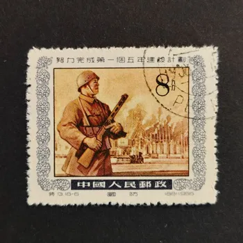 Sběratelství Známka ČLR, Mi.274#