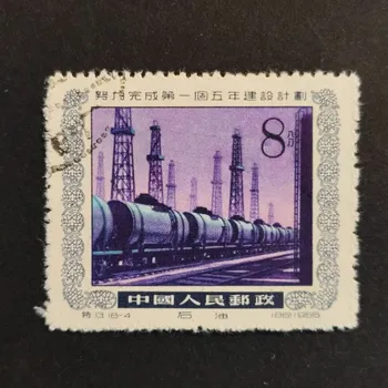 Sběratelství Známka ČLR, Mi.272#