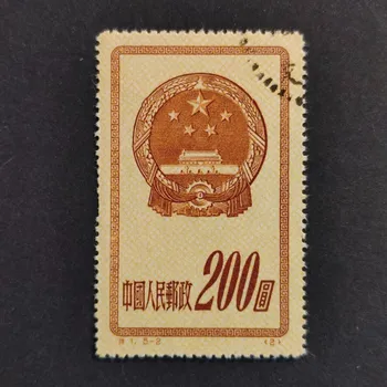 Sběratelství Známka ČLR, Mi.123II#