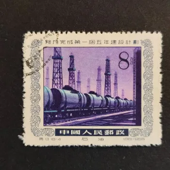 Sběratelství Známka ČLR, Mi.272#