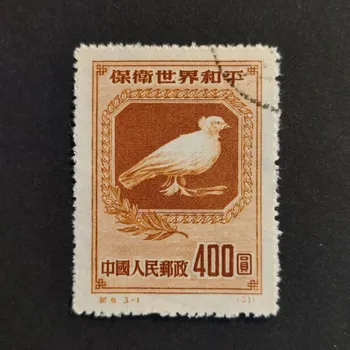 Sběratelství Známka ČLR, Mi.57II#