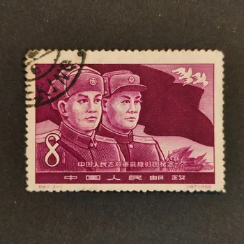 Sběratelství Známka ČLR, Mi.413#