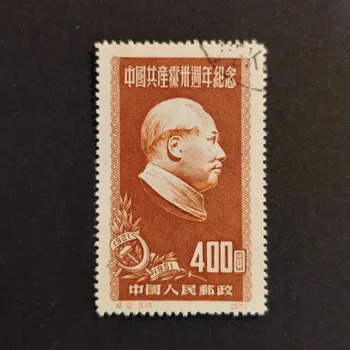 Sběratelství Známka ČLR, Mi.110II#