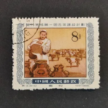 Sběratelství Známka ČLR, Mi.275#