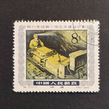 Sběratelství Známka ČLR, Mi.271#