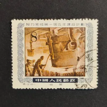 Sběratelství Známka ČLR, Mi.269#