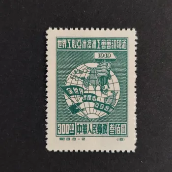 Sběratelství Známka ČLR, Mi.6II**