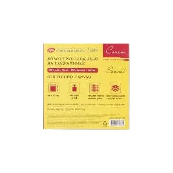 Malířské plátno Sonnet Malířské plátno Len 50% 380g/m² 24x30 cm