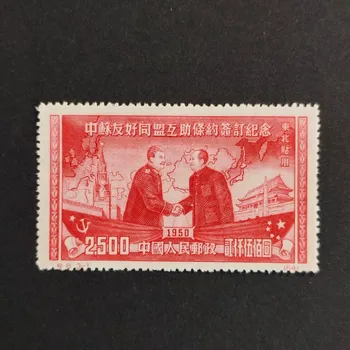 Sběratelství Známka Severovýchodní Čína, Mi.198II(*)