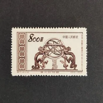 Sběratelství Známka ČLR, Mi.A225(*)