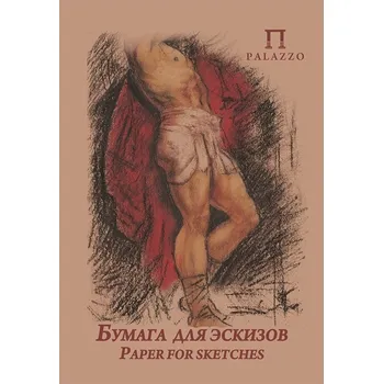 Papíry craft na skicování A3 200g/m² 20 listů