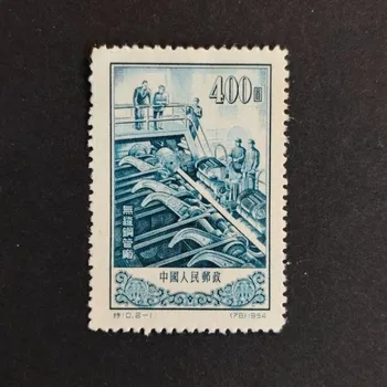 Sběratelství Známka ČLR, Mi.253(*)