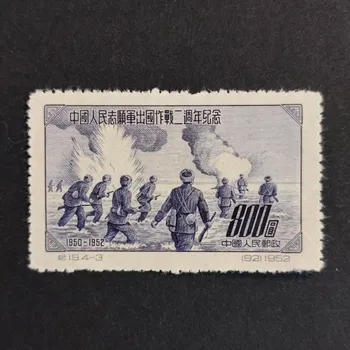 Sběratelství Známka ČLR, Mi.198(*)