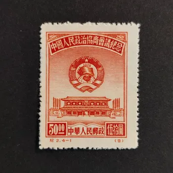 Sběratelství Známka ČLR, Mi.8II(*)