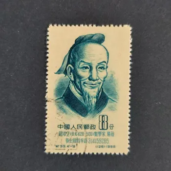 Sběratelství Známka ČLR, Mi.279A#