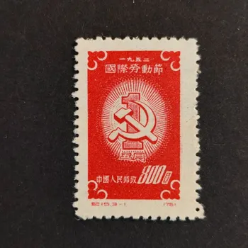 Sběratelství Známka ČLR, Mi.143(*)