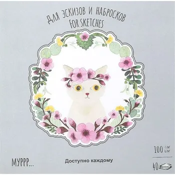 Skicák 21x21 cm 100g/m² 40 listů Palazzo