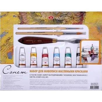 Olejová barva Předmalované plátno a sada olejových barev Sonnet Toskánsko