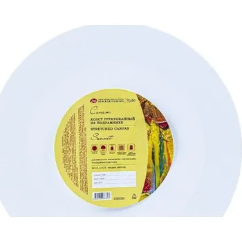 Malířské plátno Sonnet Malířské plátno bavlna 280g/m² 30 cm Kulaté