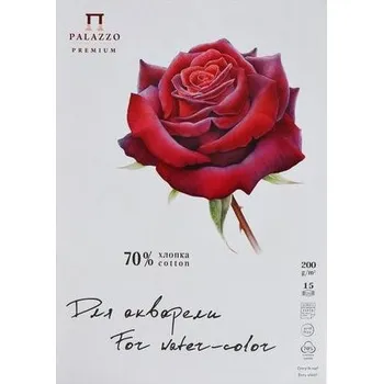 Papíry na akvarel A3 70% bavlna 200g/m² 15 listů Palazzo