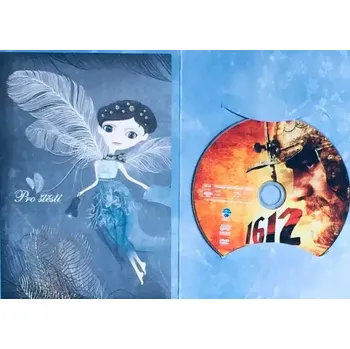 DVD film 1612: Kronika smutných časů - DVD /dárkový obal/