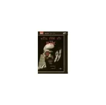 DVD film 12 opic - DVD pošetka