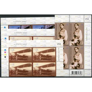 Poštovní známka Thailand post (2014) MiNr. 3425 - 3428 A ** (4-bl) - Thajsko - 100 let Mezinárodního letiště v Bankoku