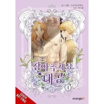 Komiks pro dospělé Finding Camellia, Vol. 4