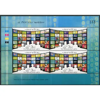 Poštovní známka Thailand post (2014) MiNr. 3433 A ** (PL 2) - Thajsko - komunikační den