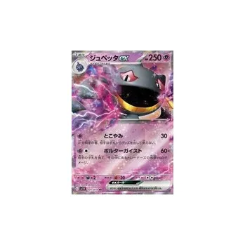 Sběratelská karetní hra Pokemon karta Banette ex (sv1V 041) JP