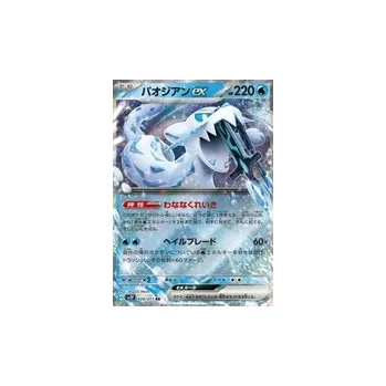Sběratelská karetní hra Karta Pokémon Chien-Pao ex (sv2P 028) JP