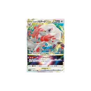 Sběratelská karetní hra Karta Pokémon Hisuian Zoroark VSTAR (s12a 129) JP