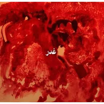 Zahraniční hudba LP Anthony Sahyoun: Ghadr - غدر LTD 2025