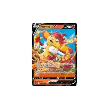 Sběratelská karetní hra Pokemon karta Simisear V JP