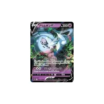 Sběratelská karetní hra Pokemon karta Hatterene V JP